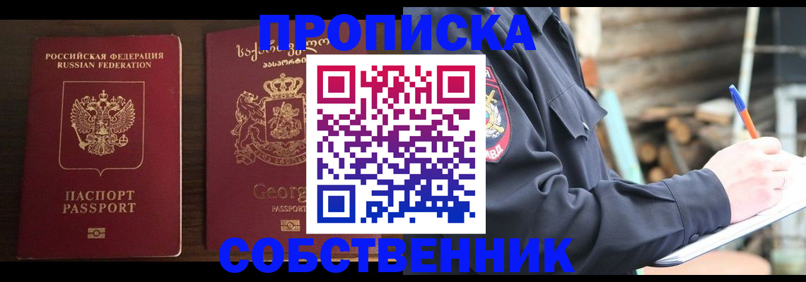 регистрация в Жуковке