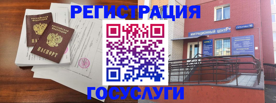 прописка для кредита в Жуковке