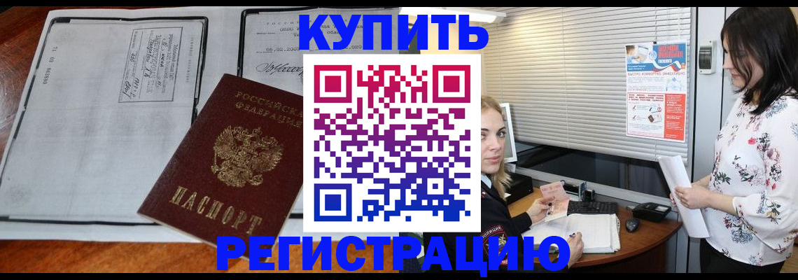 регистрация для школы в Жуковке